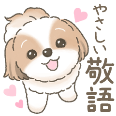 Cute Shih Tzu message Sticker keigo