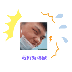 我是方