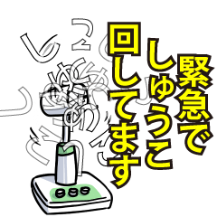 しゅうこリスペクト（エメラルド）