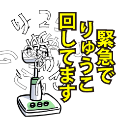 りゅうこリスペクト（エメラルド）