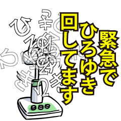 ひろゆきリスペクト（エメラルド）