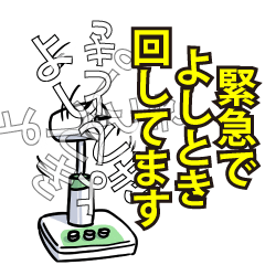 よしときリスペクト（エメラルド）