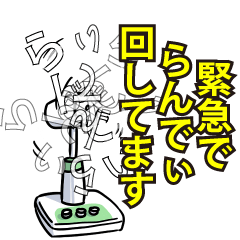 らんでぃリスペクト（エメラルド）