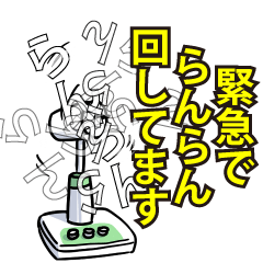 らんらんリスペクト（エメラルド）