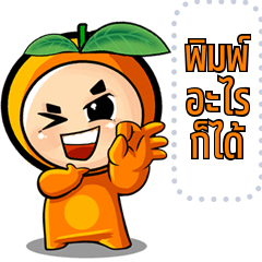 Message Stickers: Nong Som So cute