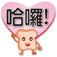 Cute toast-practical speech balloons