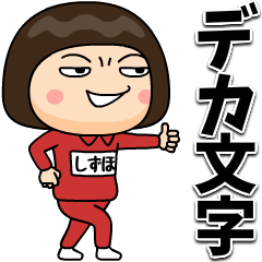 shizuho wears training suit bigT