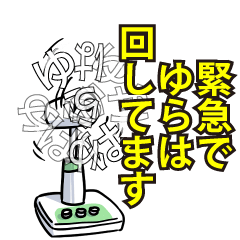 ゆらはリスペクト（エメラルド）