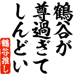 I love Tsurutani! you can use forever.