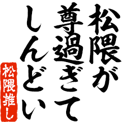 I love Matsuzumi! you can use forever.