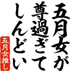 I love Satsukime! you can use forever.