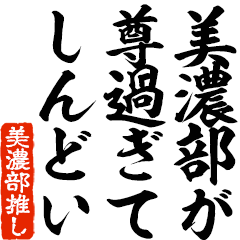 I love Minobe! you can use forever.