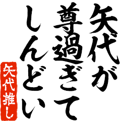 I love Yadai! you can use forever.