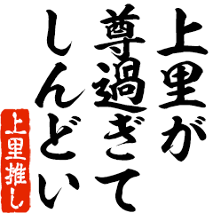 I love Uesato! you can use forever.