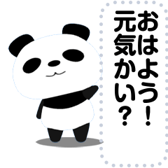 GANBARE! Panda Message Sticker