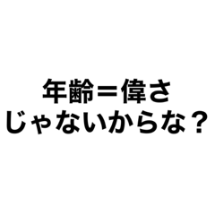 無能上司に怒られた勢いで作ったスタンプ。