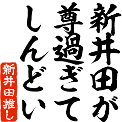 I love Araida! you can use forever.