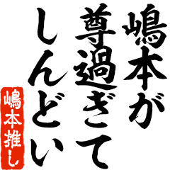 I love Simamoto! you can use forever.