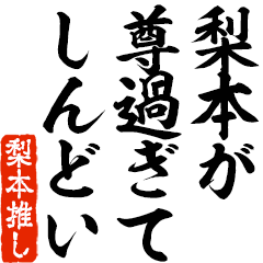 I love Nashimoto! you can use forever.