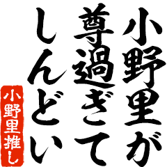 I love Onozato! you can use forever.