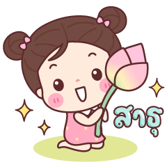 ก้านบุญ