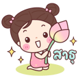 บอลลูนข้อความ