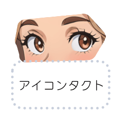 Meaningful eyes (Japanese version)