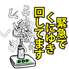 くにゆきリスペクト（エメラルド）