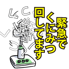 くにみつリスペクト（エメラルド）