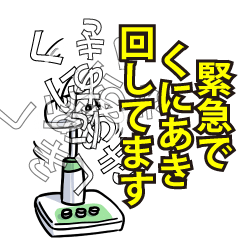 くにあきリスペクト（エメラルド）