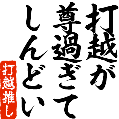 I love Uchikoshi! you can use forever.