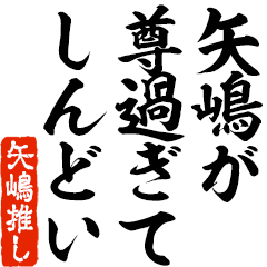 I love Yashima! you can use forever.