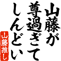 I love Yamafuji! you can use forever.