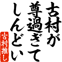 I love Komura! you can use forever.