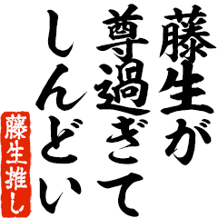 I love Fujisei! you can use forever.