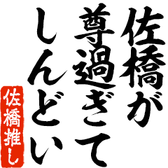 I love Sahashi! you can use forever.