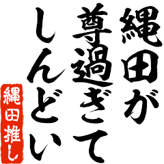 I love Nawata! you can use forever.