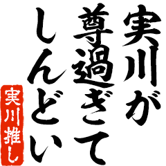 I love Jitsukawa! you can use forever.