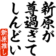 I love Shinbara! you can use forever.