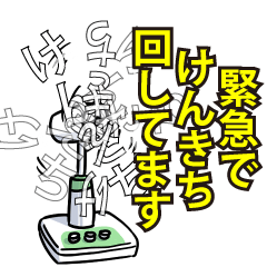 けんきちリスペクト（エメラルド）