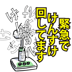 けんすけリスペクト（エメラルド）
