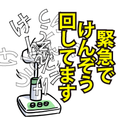 けんぞうリスペクト（エメラルド）