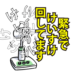 けいすけリスペクト（エメラルド）