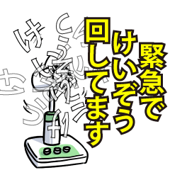 けいぞうリスペクト（エメラルド）