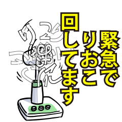 りおこリスペクト（エメラルド）