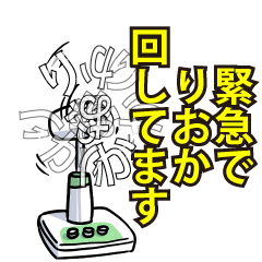 りおかリスペクト（エメラルド）