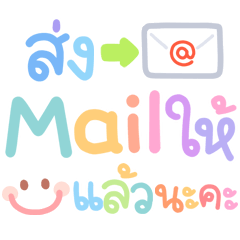 คำพูดทำงาน : ลายมือน่ารัก (พาสเทล)