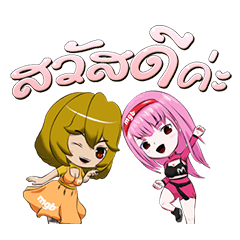 สติ๊กเกอร์มหาสนุก.