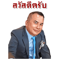 ท่านไพศาล ลือสมบูรณ์