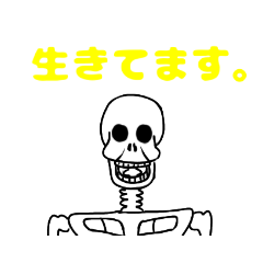 japanese skeleton
